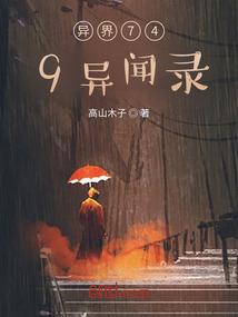 重生异世之紫发魔女