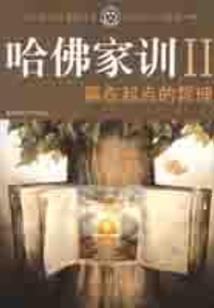 我上学的那点事儿
