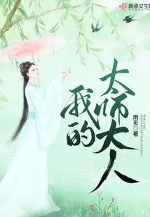 永恒沦陷之催眠师