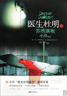 医法狂妃女臣洛楚贞
