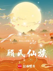 我的泼辣女室友