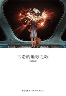 武者战魔