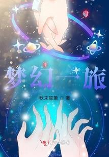 双魂轮回
