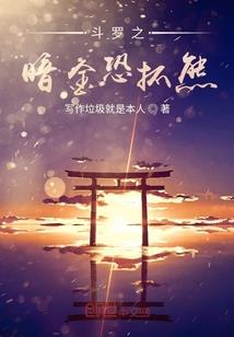 文娱之扑街者系统