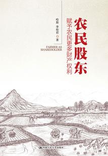 刘叔修仙记