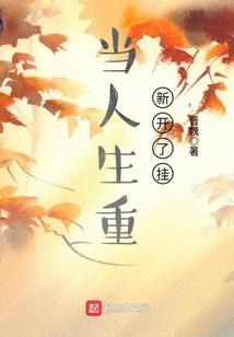 穿越之丫头是魔界皇妃