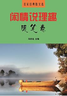 修仙之寒门逆袭