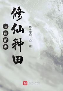 别惹仙女