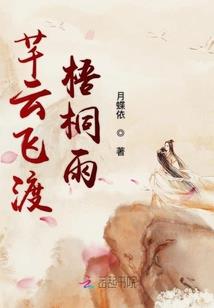 穿越鸣鸿传之全能系统