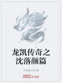 梦莲的旅途