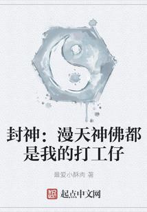 末世白神