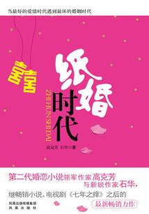 三国版神话