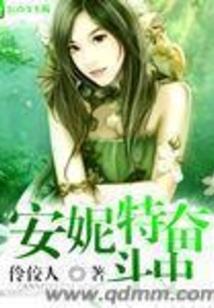 诡，主