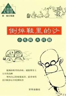 宿主在线教做人