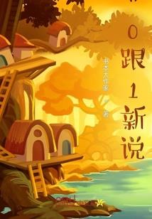 逆禁穹荒