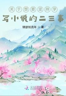 玉体炎魂