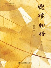 请神2