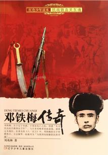 重生带个灾厄印记