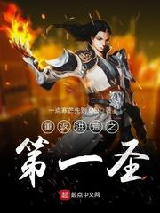 异界之重生异界