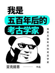 拉撒路传说