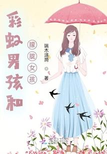 天才的大佬之路