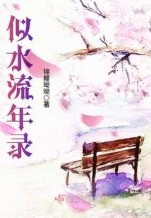 盛夏溺宠