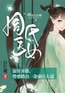 重生娇女风华