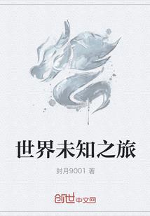 苍南界异闻录