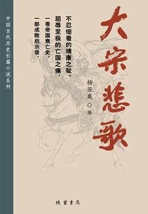 当权太监，薅女帝成圣
