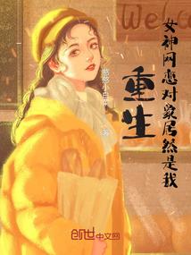 呆萌小萝莉扑倒大叔