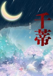 穿越之战王的刁妃
