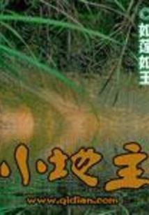 万化血主