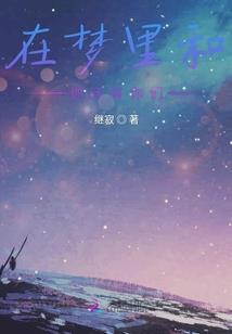 阿离的心上人是秋