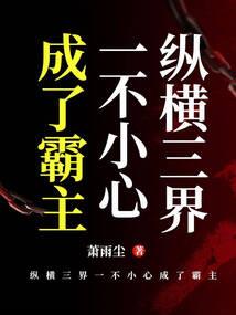 网游之半步颠峰