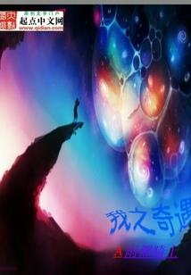 腹黑进化史