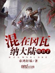 交错的第N种世界观