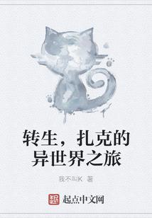 我在仙侠世界当武者