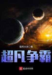 怪侠东方逸