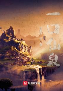 梦里跑出来的怪兽