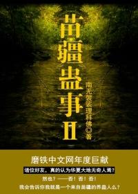 魔修圣