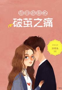 逃不过那小子的魔掌