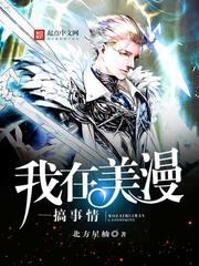 中二病的故事