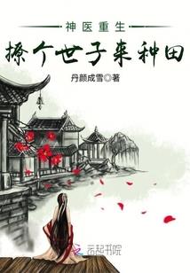 来自地狱的极品妖孽