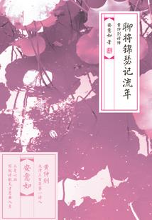 我，老树精