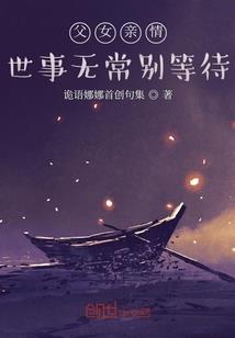 想永远守护你