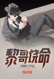 坑货凤麟