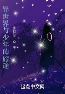 异次元：恶魔
