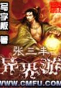 永恒试炼场