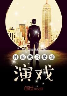 网游之星际OL
