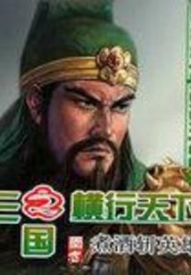 阴阳鬼夫